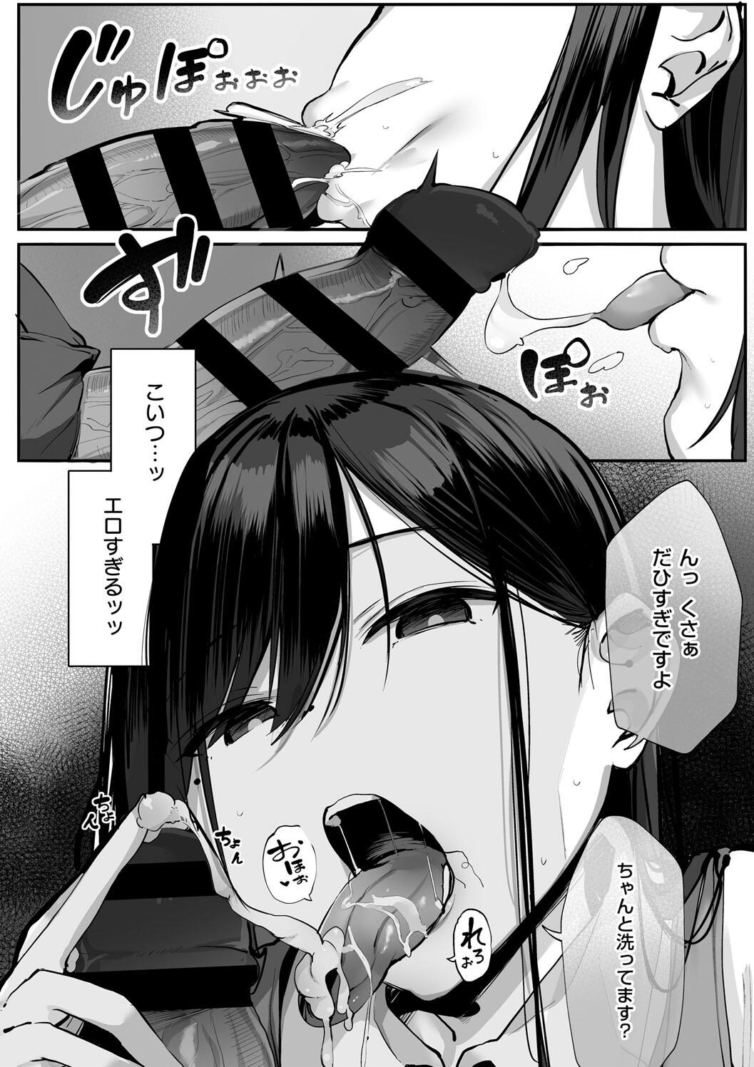 Ano, Mou Ikkai Shimasen ka...? page 144