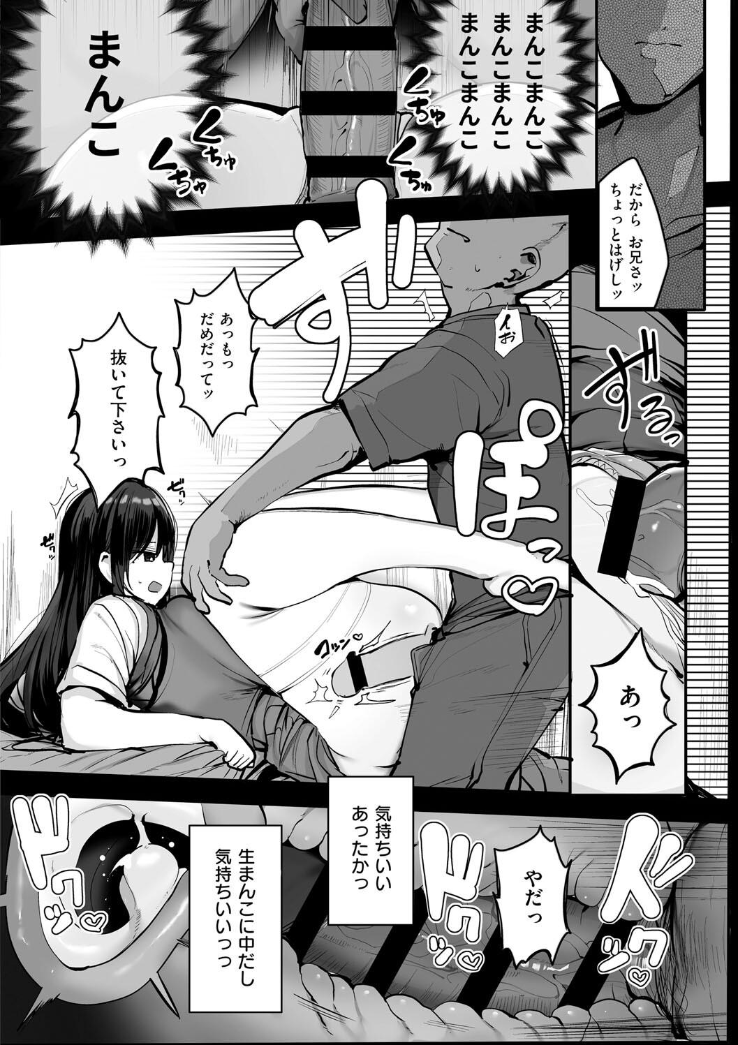 Ano, Mou Ikkai Shimasen ka...? page 148