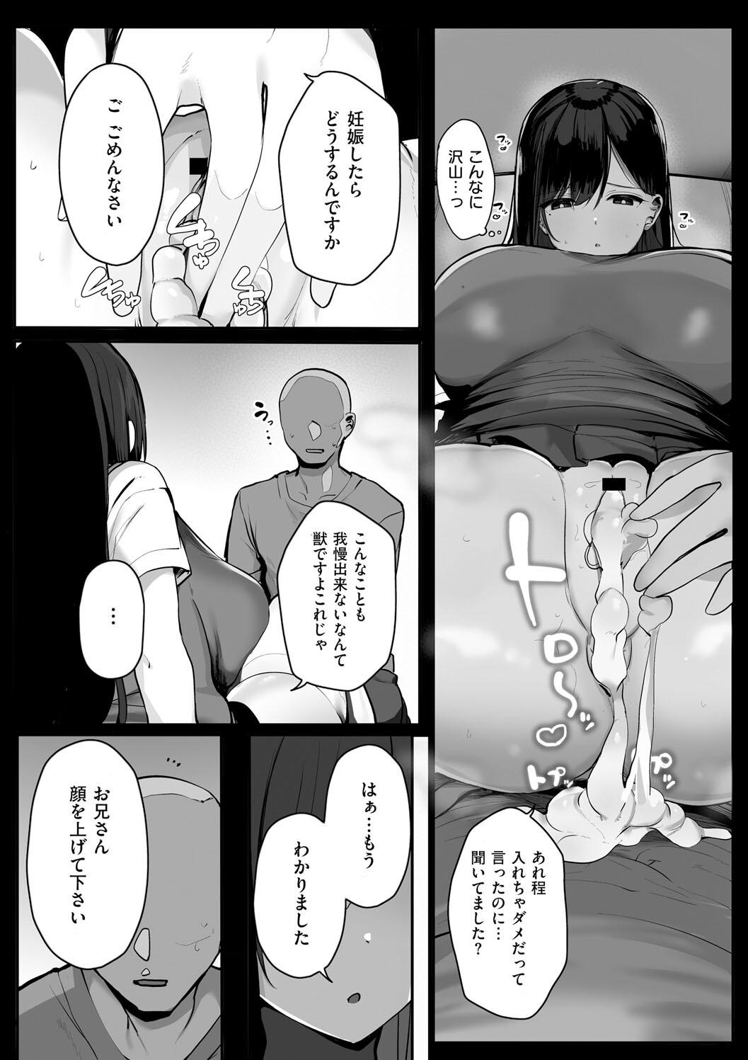 Ano, Mou Ikkai Shimasen ka...? page 150