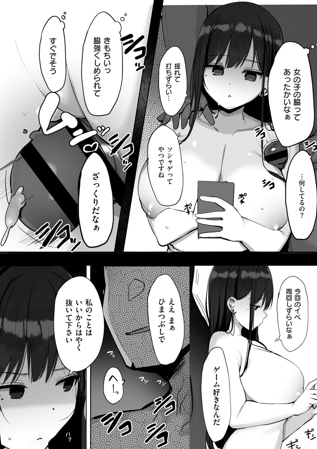 Ano, Mou Ikkai Shimasen ka...? page 154
