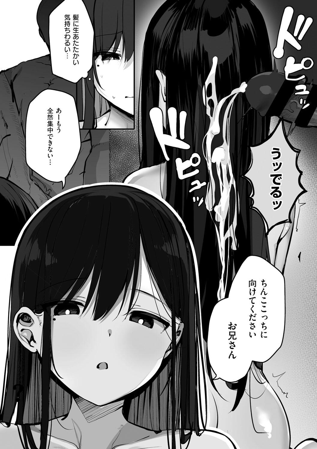 Ano, Mou Ikkai Shimasen ka...? page 157