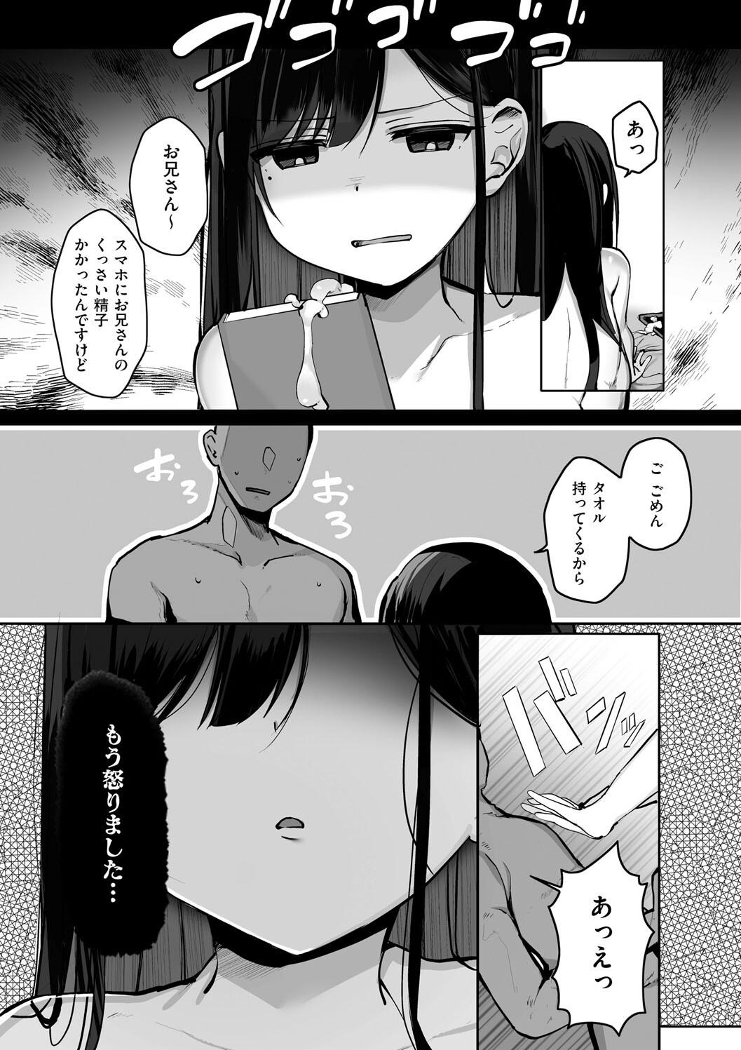 Ano, Mou Ikkai Shimasen ka...? page 161