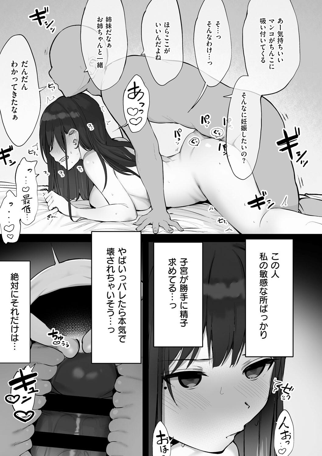 Ano, Mou Ikkai Shimasen ka...? page 169