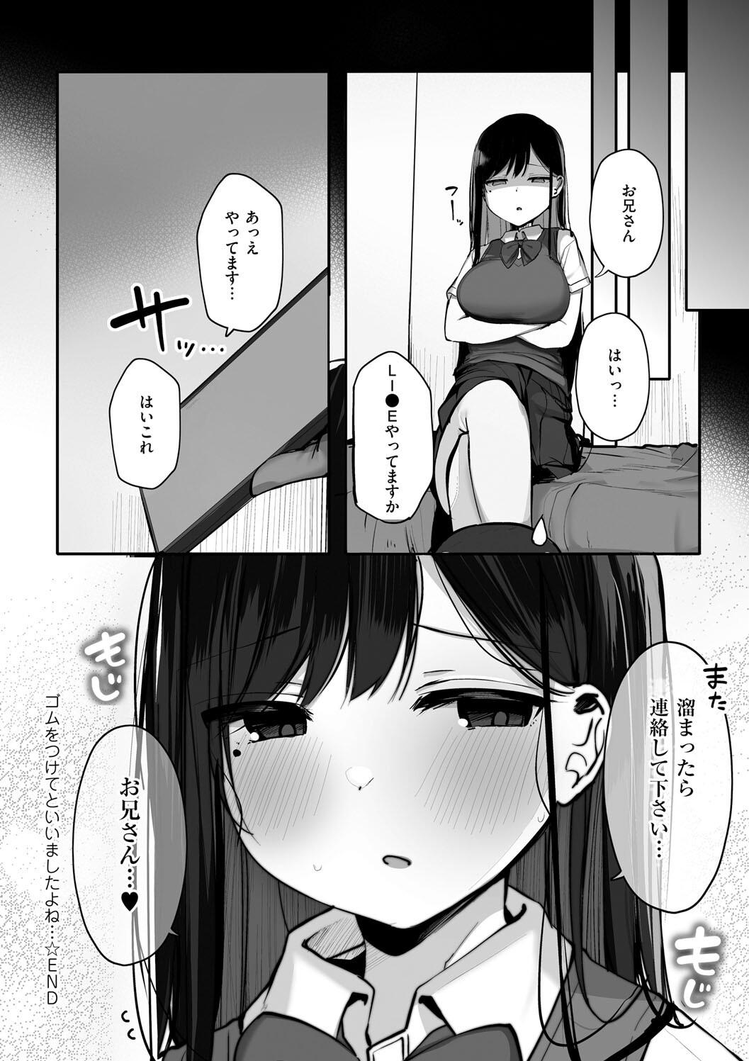 Ano, Mou Ikkai Shimasen ka...? page 184