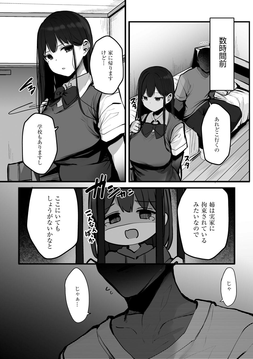 Ano, Mou Ikkai Shimasen ka...? page 188