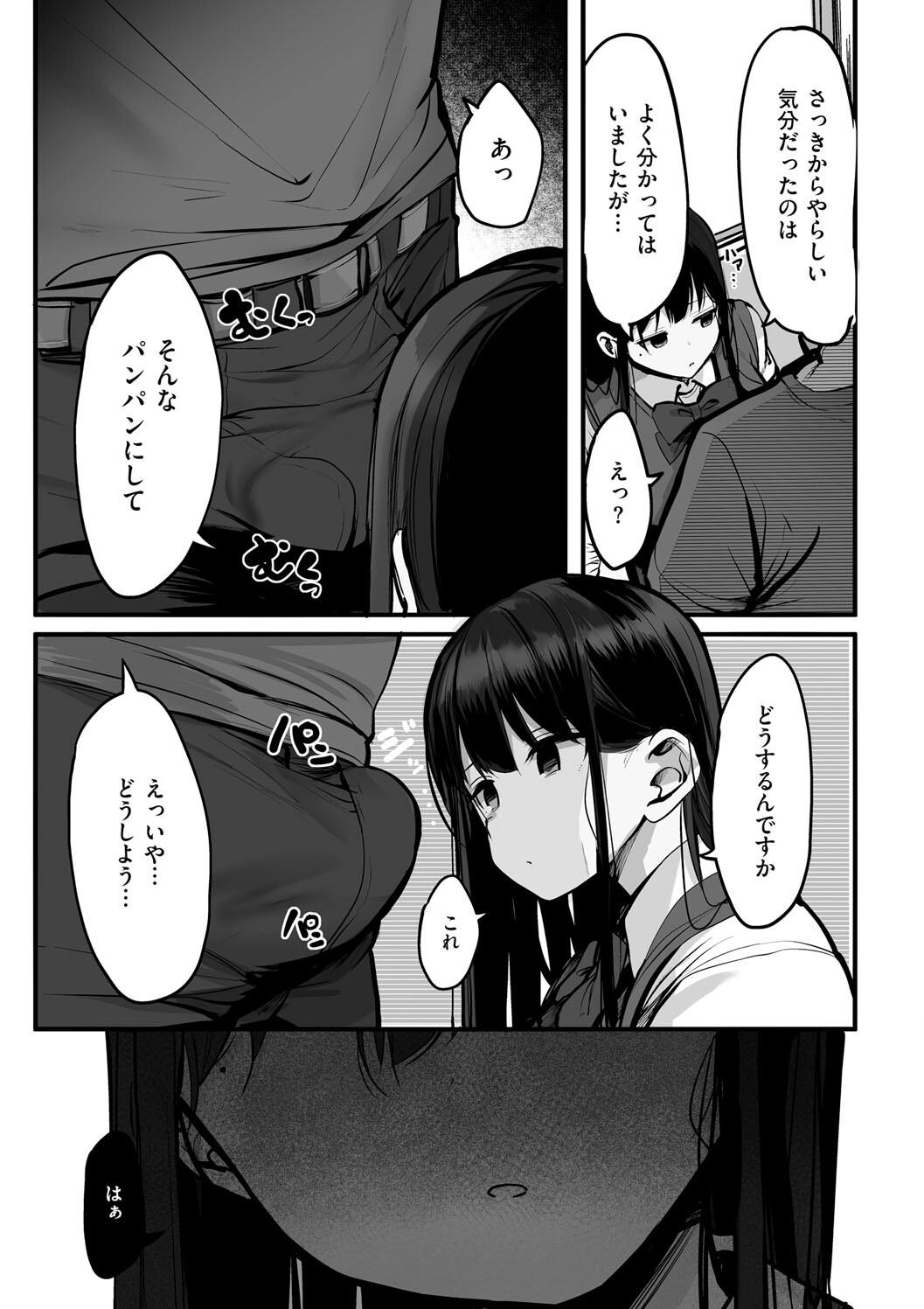 Ano, Mou Ikkai Shimasen ka...? page 190