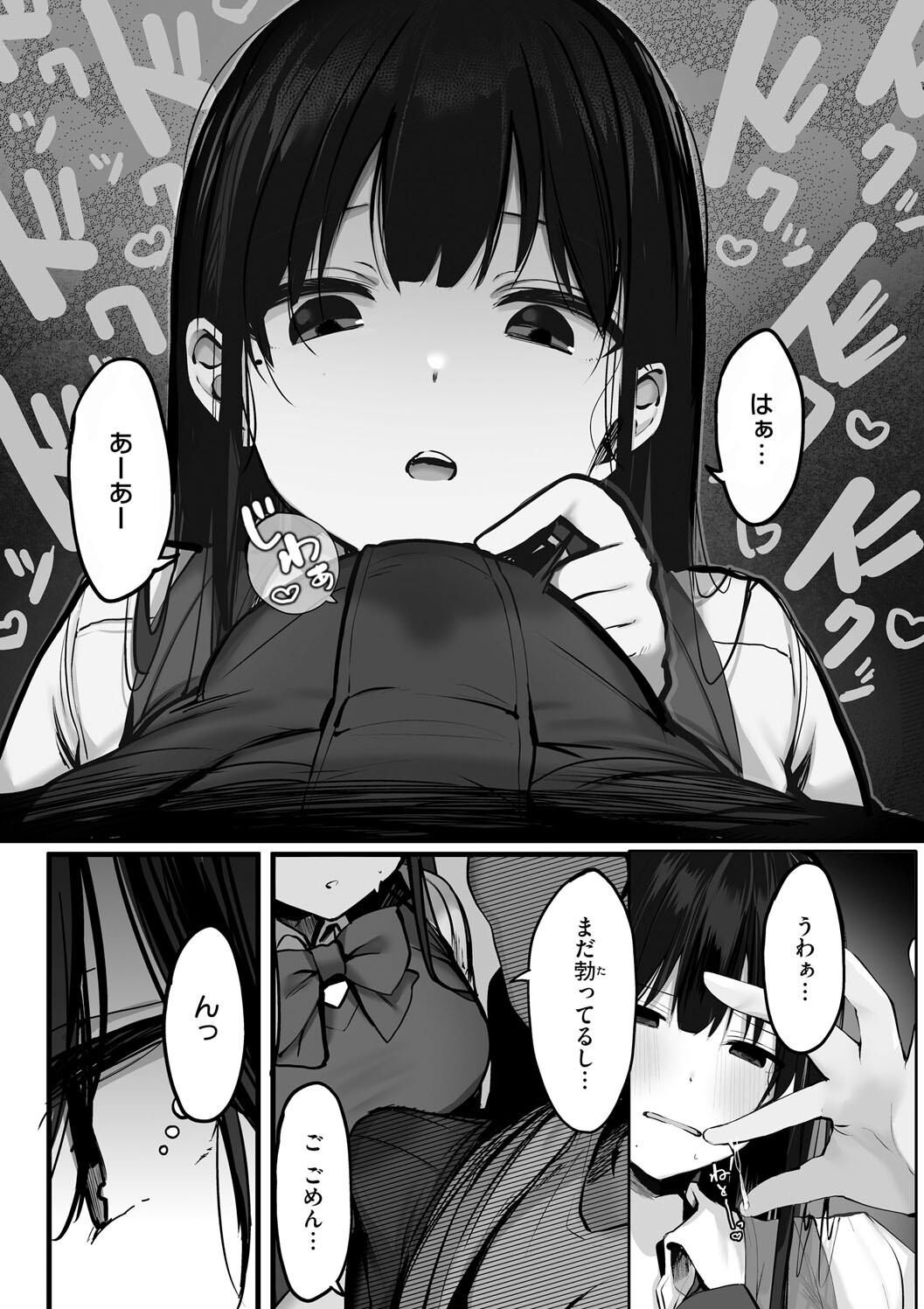 Ano, Mou Ikkai Shimasen ka...? page 193