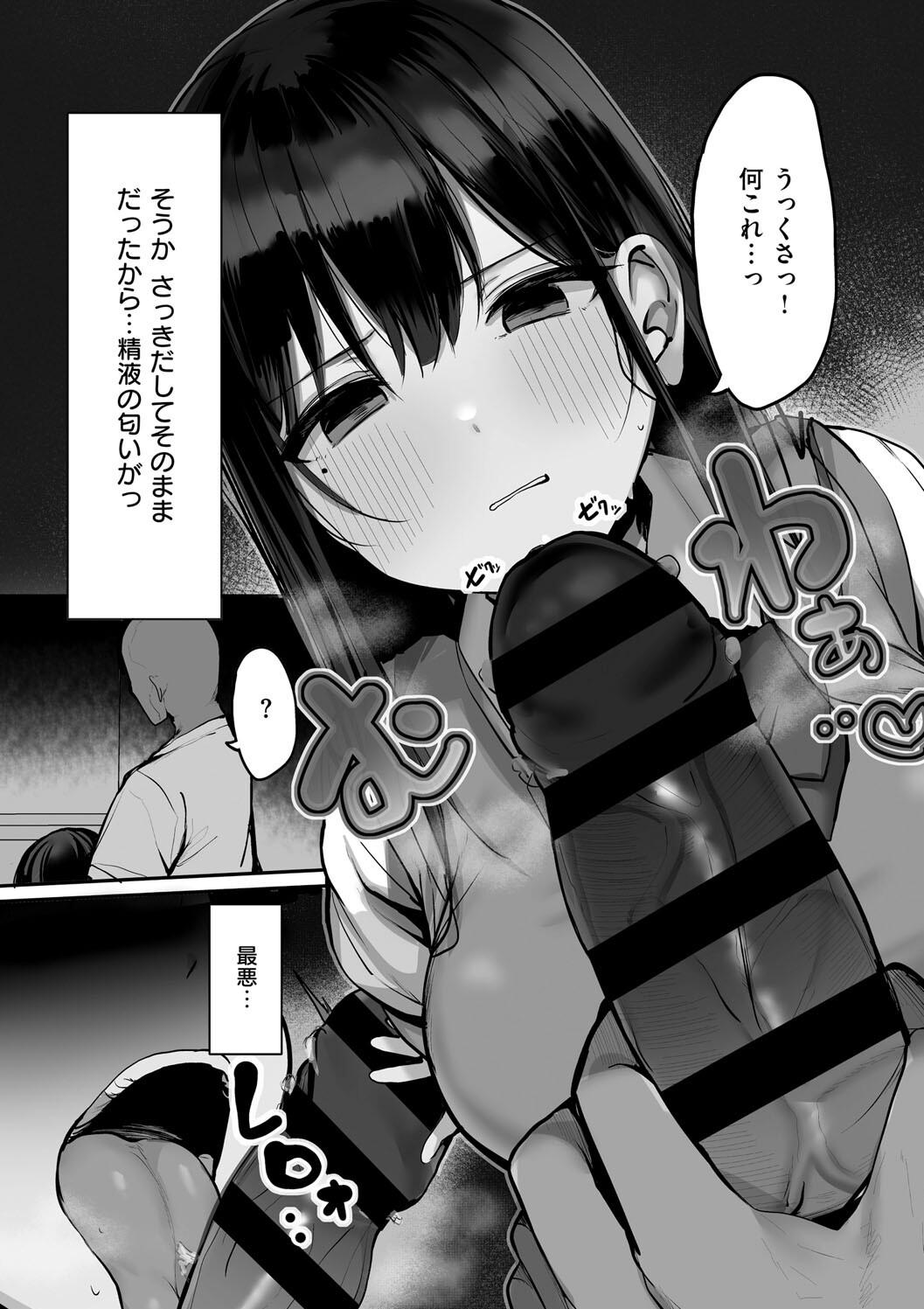 Ano, Mou Ikkai Shimasen ka...? page 196