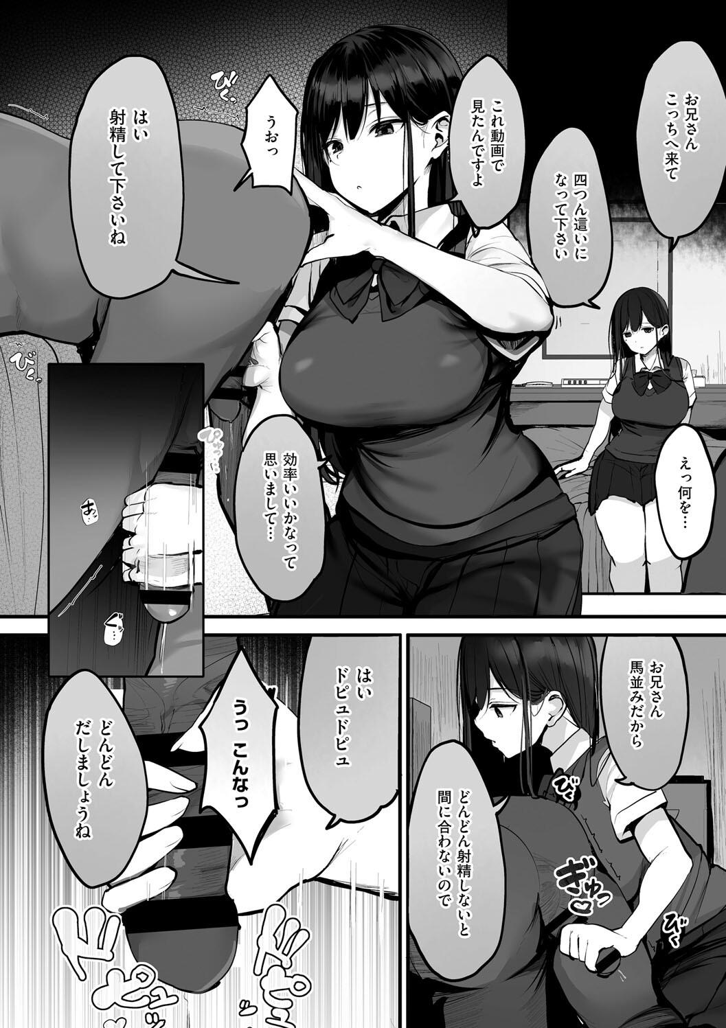 Ano, Mou Ikkai Shimasen ka...? page 199