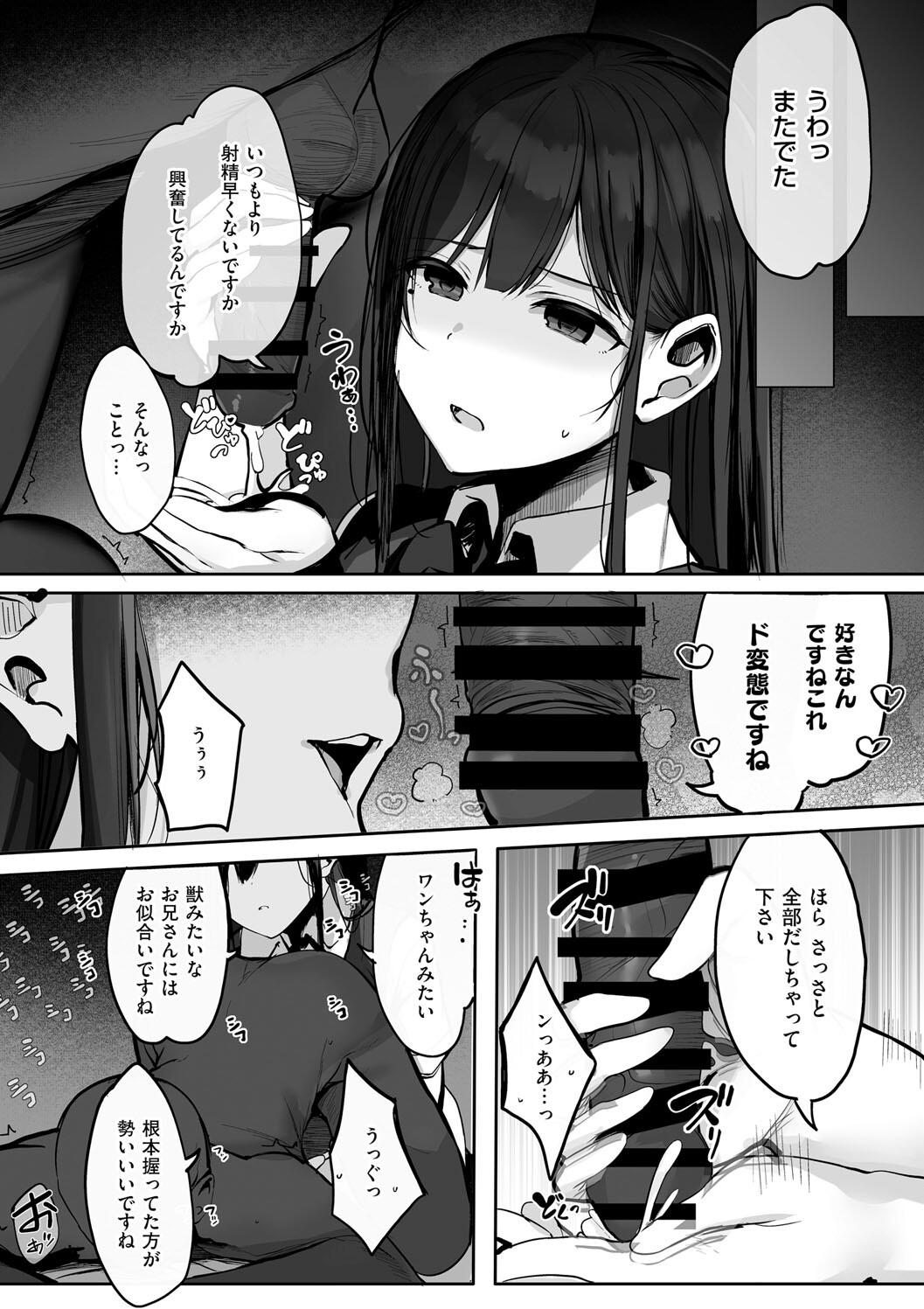 Ano, Mou Ikkai Shimasen ka...? page 200