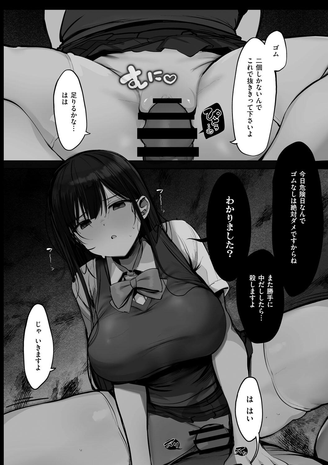 Ano, Mou Ikkai Shimasen ka...? page 204