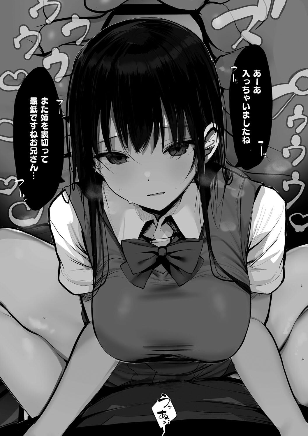 Ano, Mou Ikkai Shimasen ka...? page 205