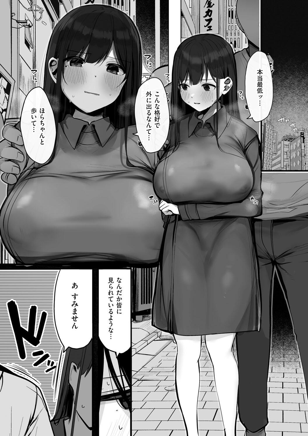 Ano, Mou Ikkai Shimasen ka...? page 227