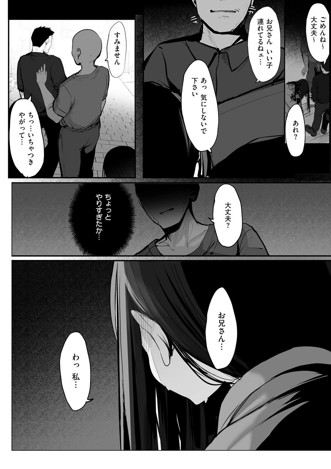 Ano, Mou Ikkai Shimasen ka...? page 228