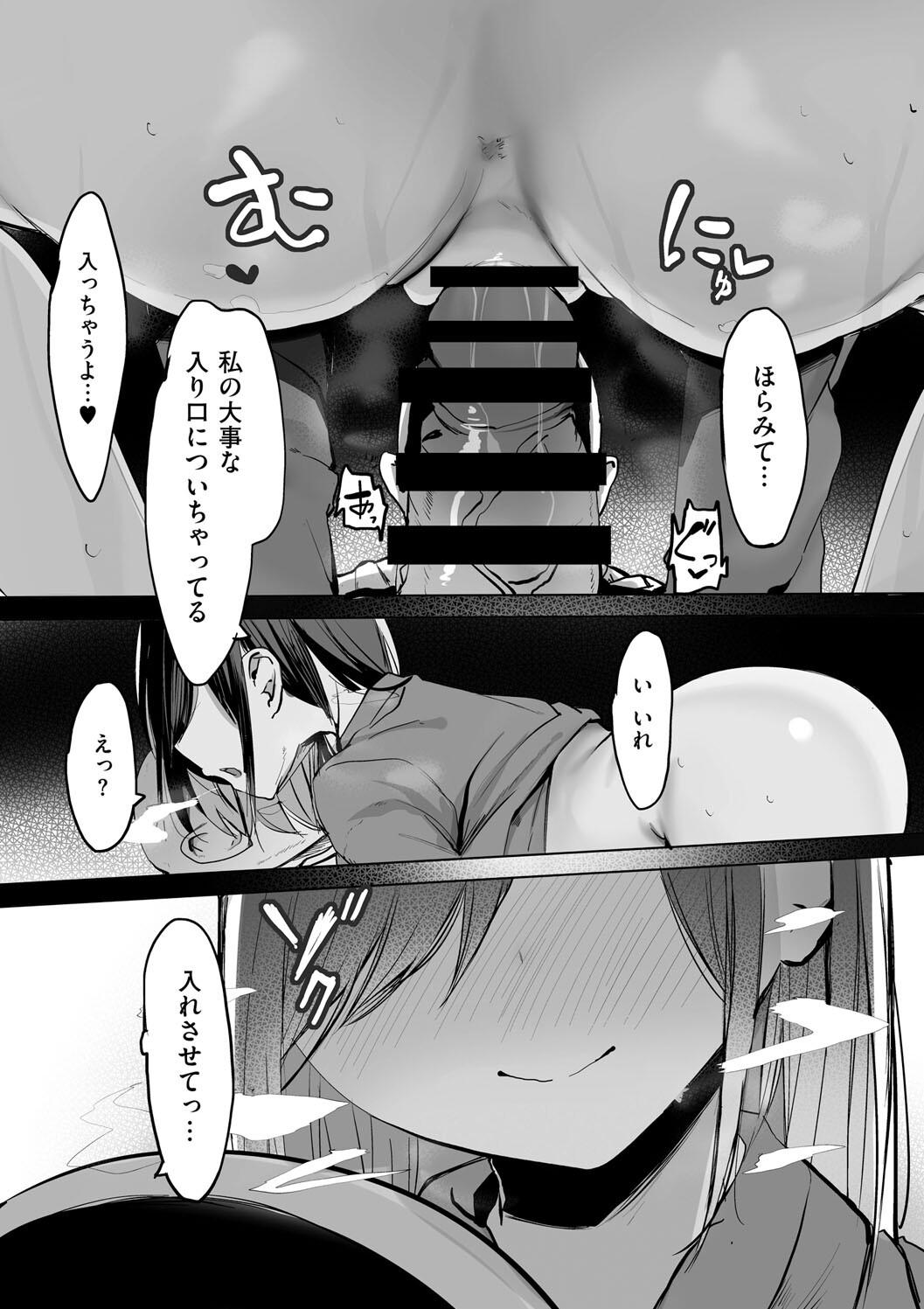 Ano, Mou Ikkai Shimasen ka...? page 23