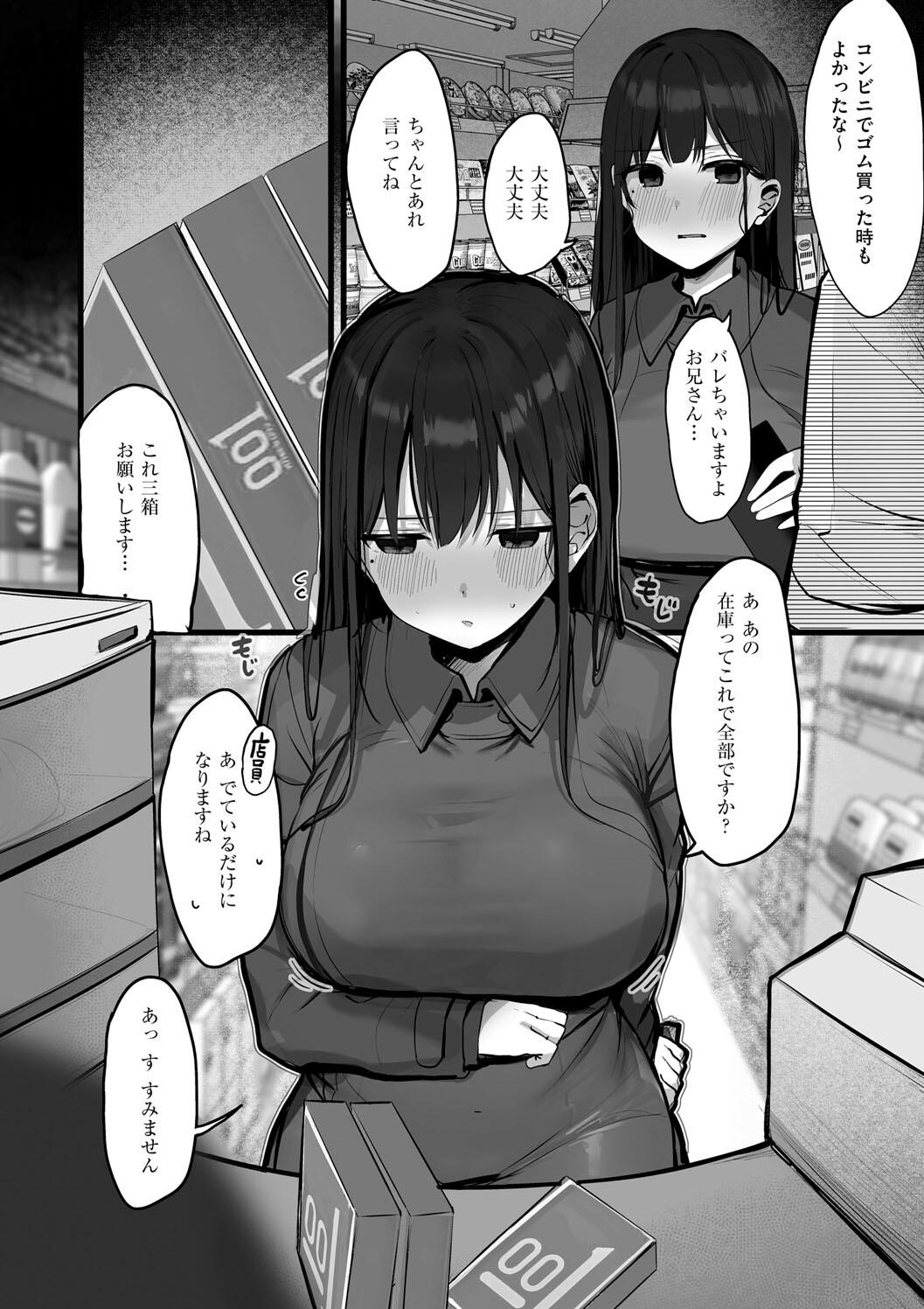 Ano, Mou Ikkai Shimasen ka...? page 231
