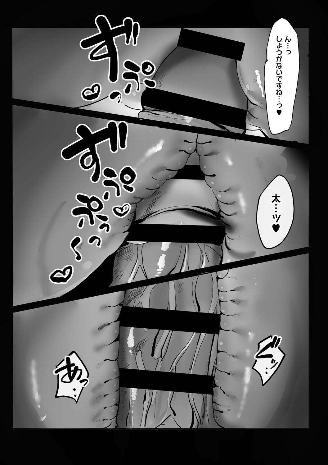 Ano, Mou Ikkai Shimasen ka...? page 24