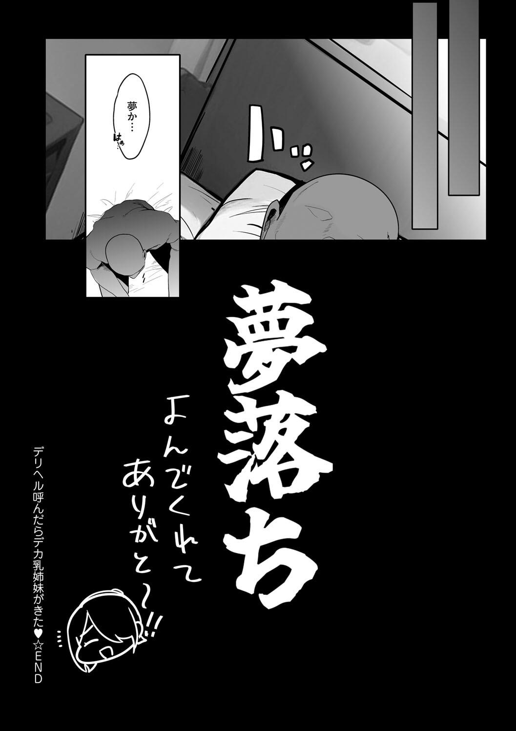 Ano, Mou Ikkai Shimasen ka...? page 264
