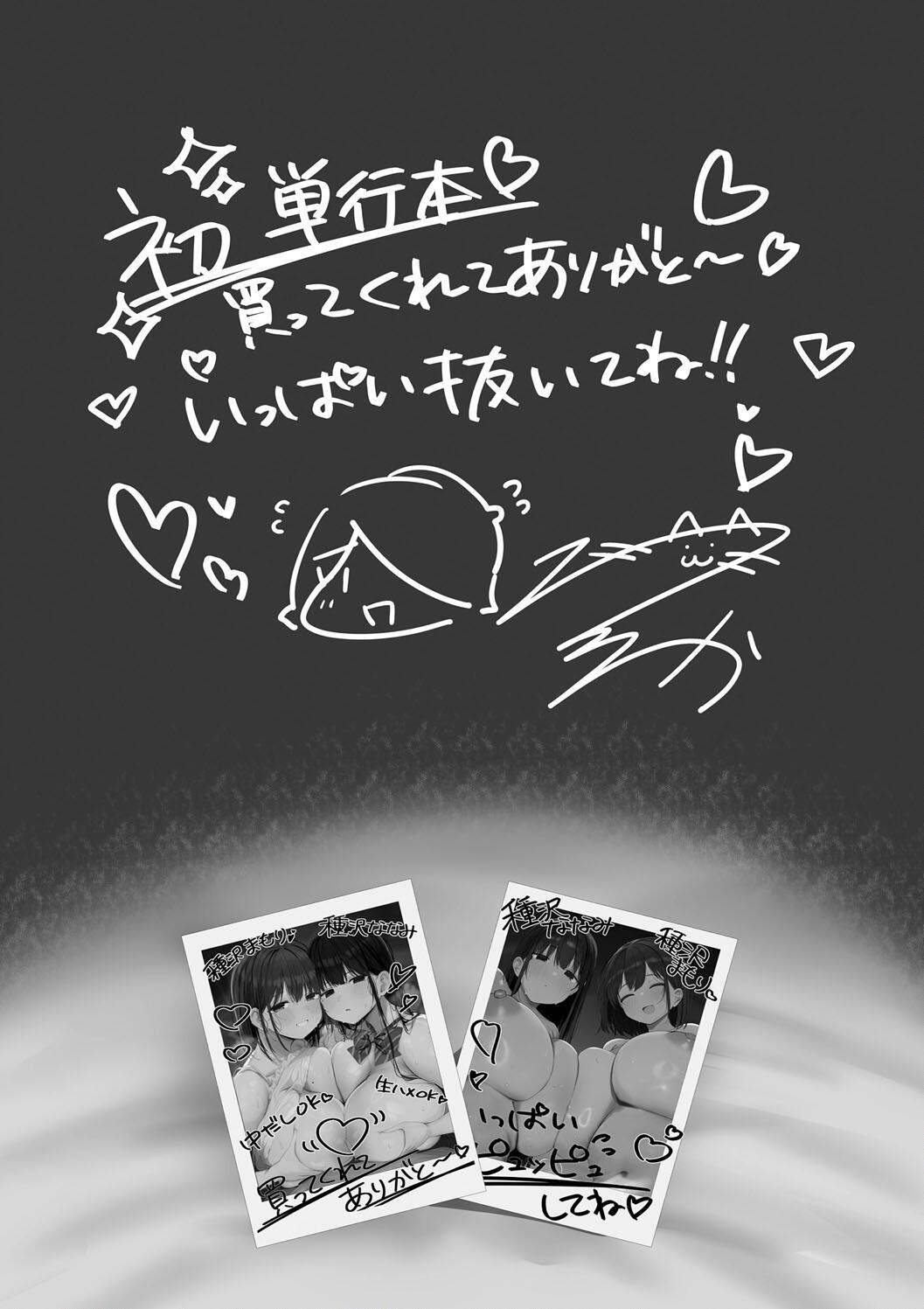 Ano, Mou Ikkai Shimasen ka...? page 265