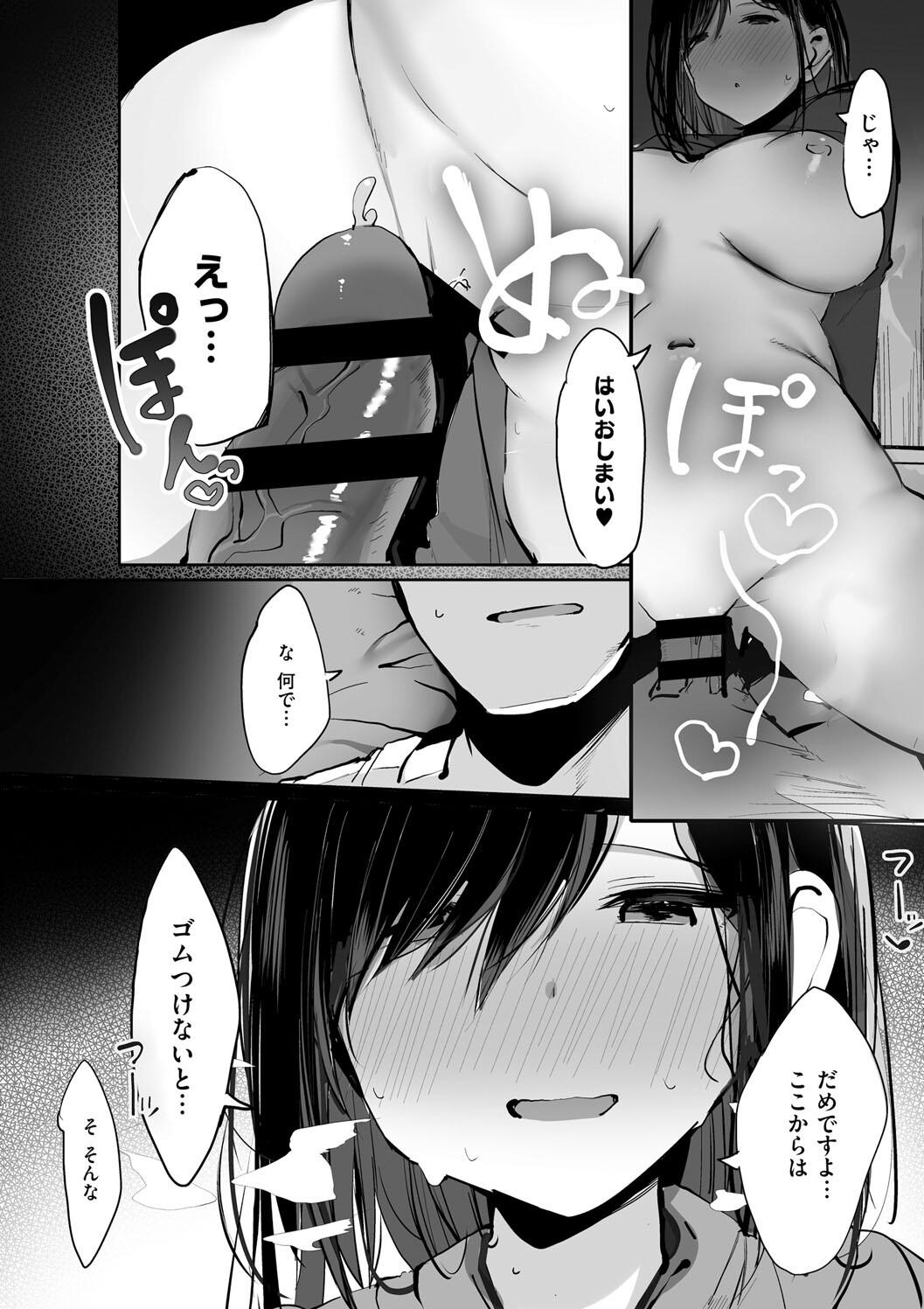 Ano, Mou Ikkai Shimasen ka...? page 28