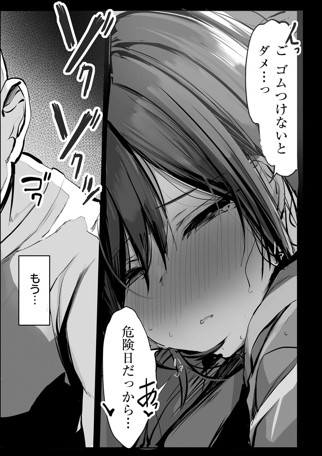 Ano, Mou Ikkai Shimasen ka...? page 33