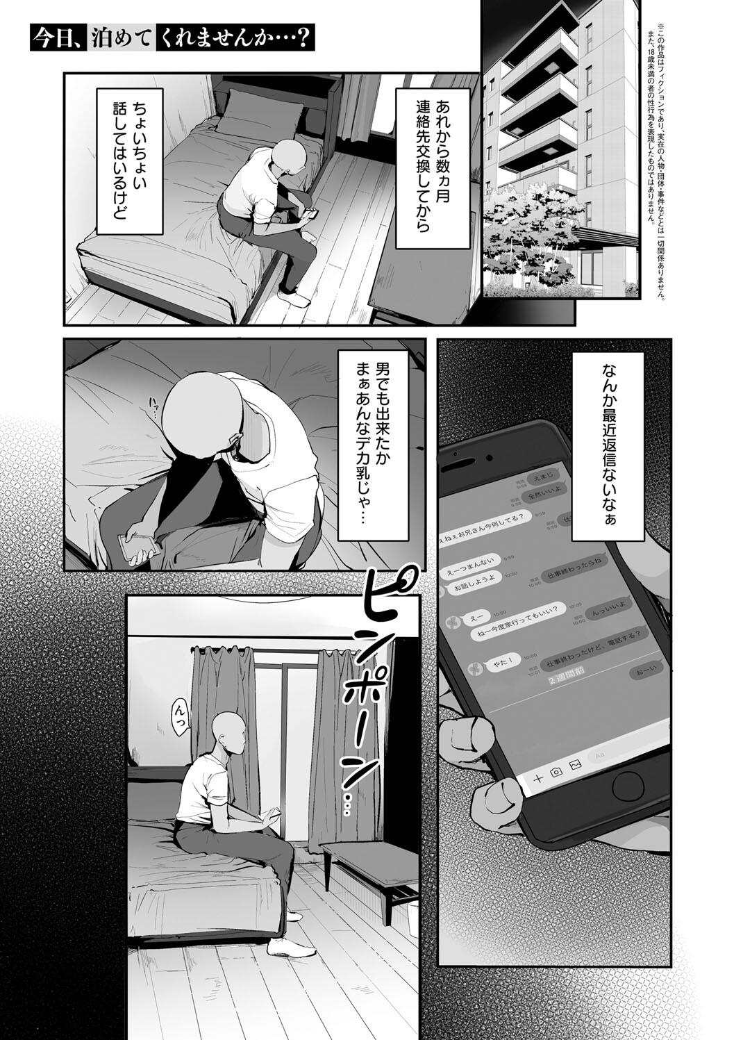 Ano, Mou Ikkai Shimasen ka...? page 47
