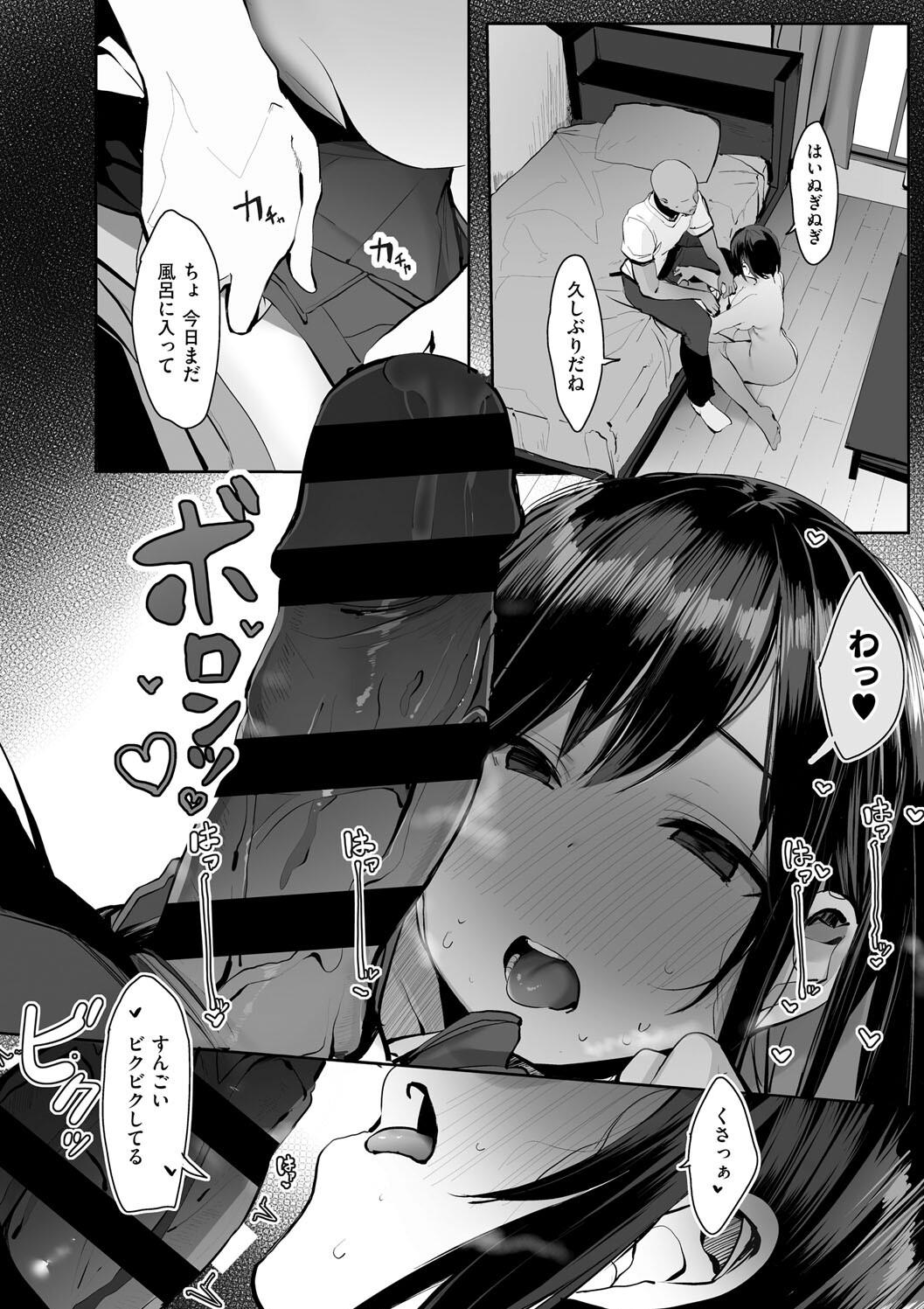 Ano, Mou Ikkai Shimasen ka...? page 50