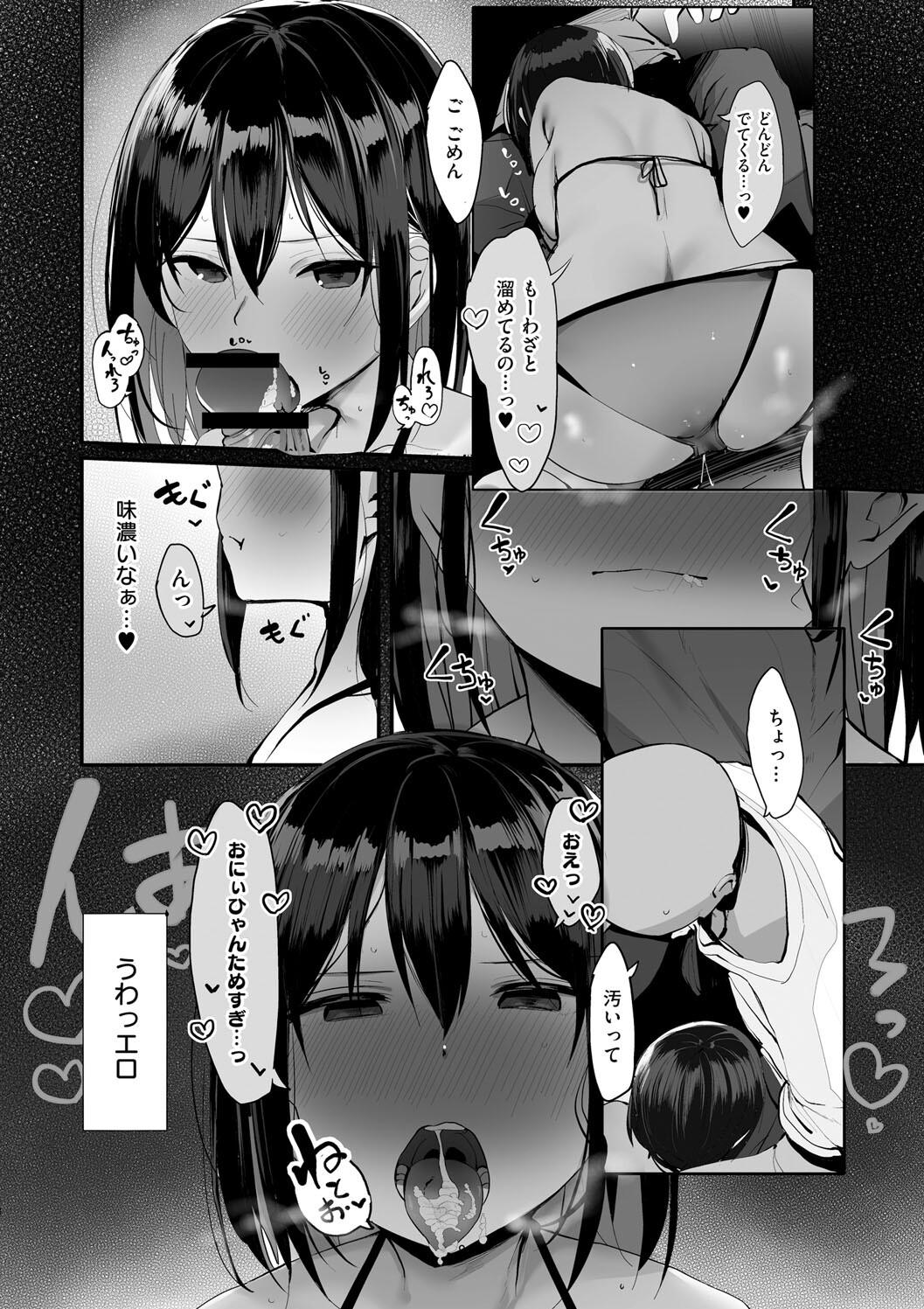 Ano, Mou Ikkai Shimasen ka...? page 52