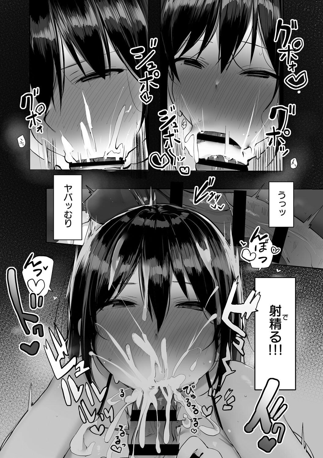 Ano, Mou Ikkai Shimasen ka...? page 54