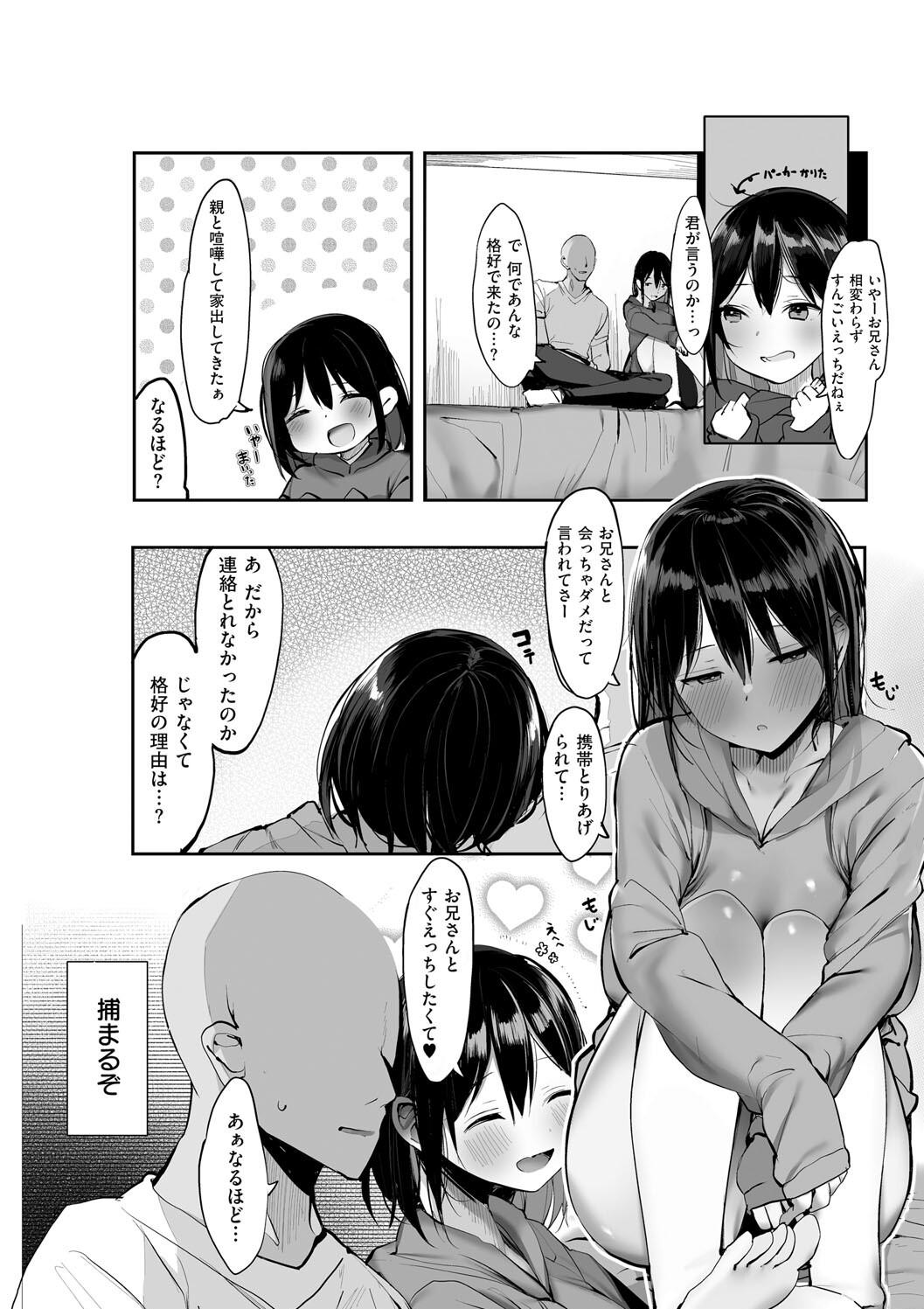Ano, Mou Ikkai Shimasen ka...? page 64