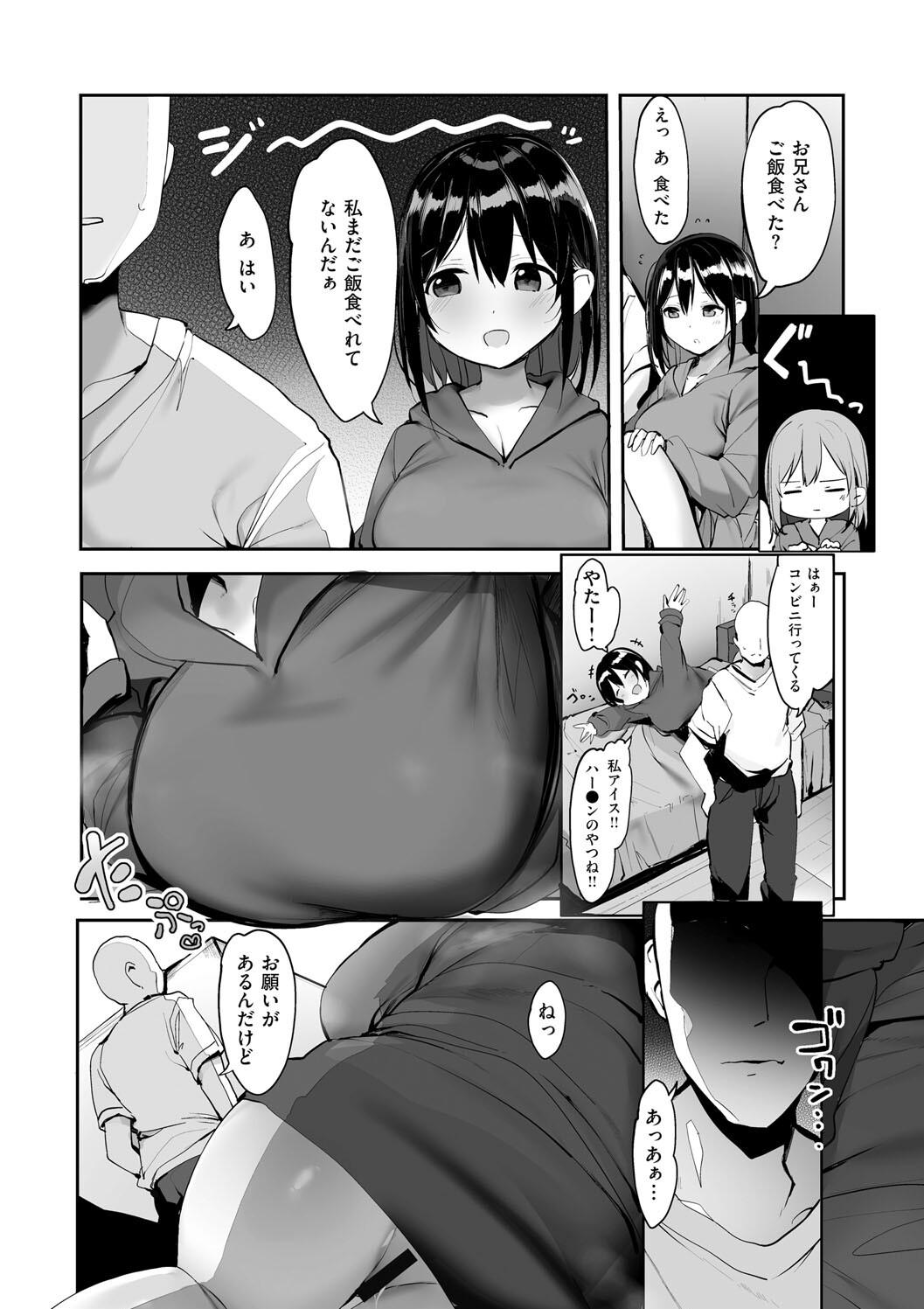 Ano, Mou Ikkai Shimasen ka...? page 65