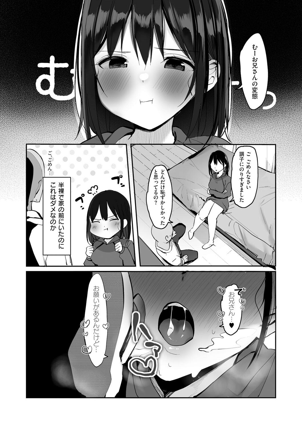 Ano, Mou Ikkai Shimasen ka...? page 67