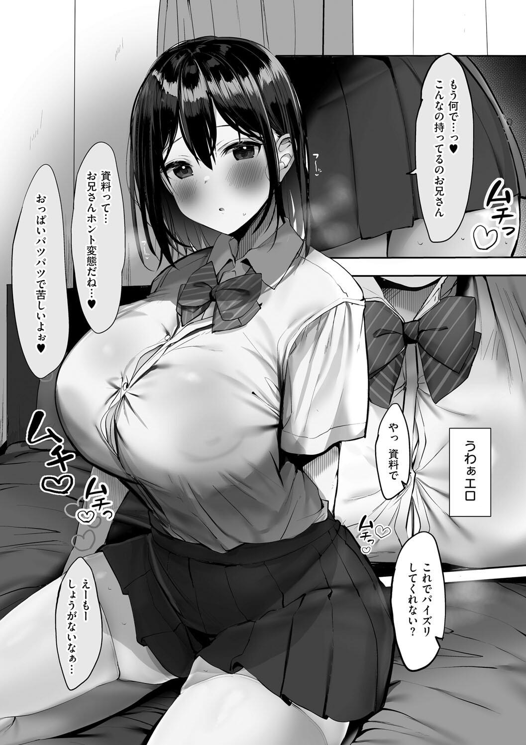 Ano, Mou Ikkai Shimasen ka...? page 69