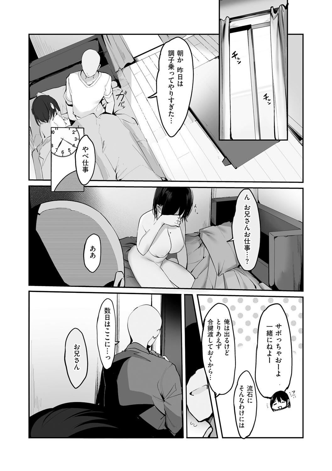 Ano, Mou Ikkai Shimasen ka...? page 82