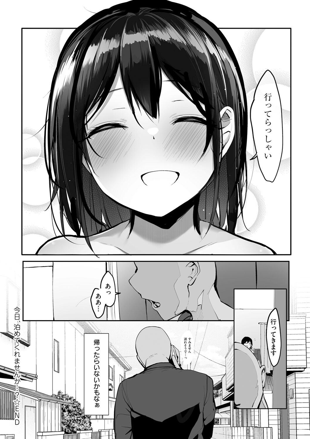 Ano, Mou Ikkai Shimasen ka...? page 83