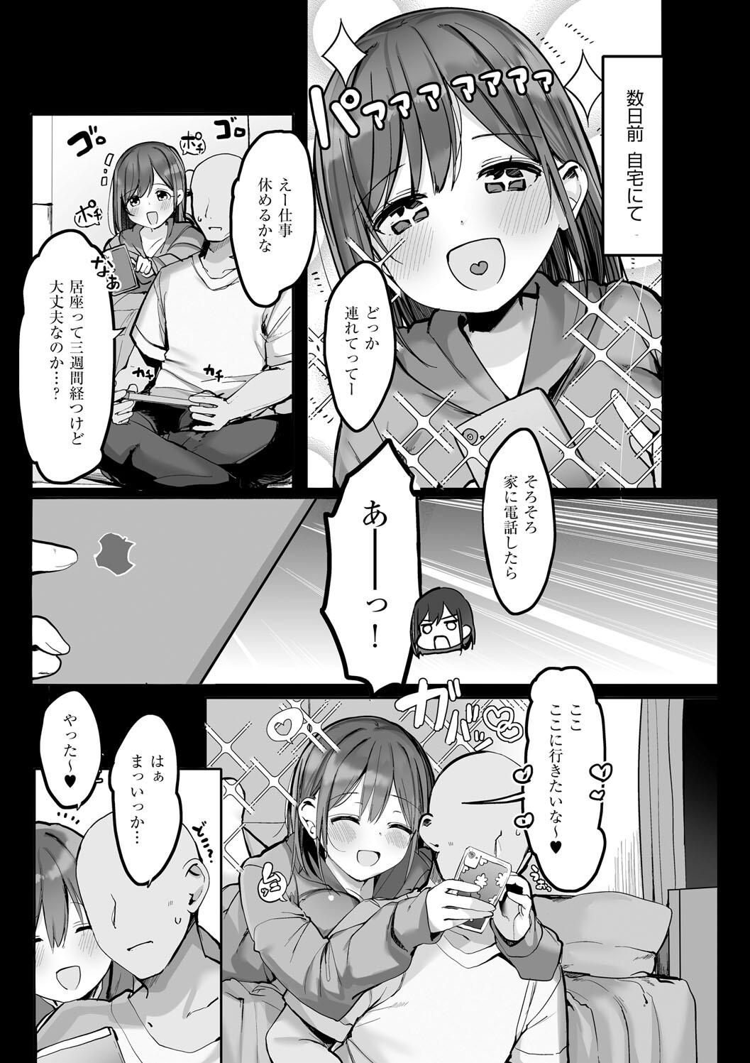 Ano, Mou Ikkai Shimasen ka...? page 87