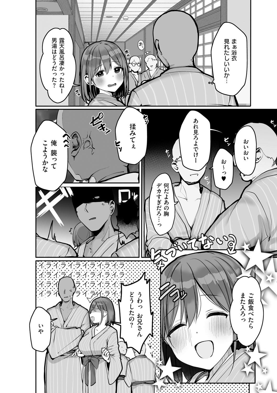 Ano, Mou Ikkai Shimasen ka...? page 88
