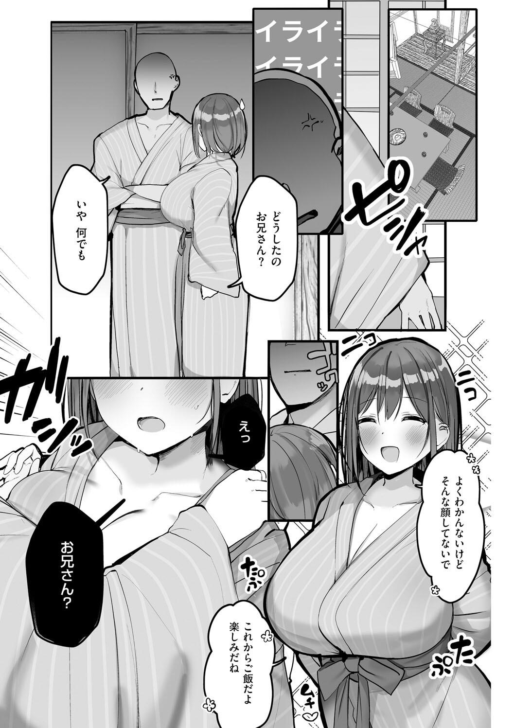 Ano, Mou Ikkai Shimasen ka...? page 89