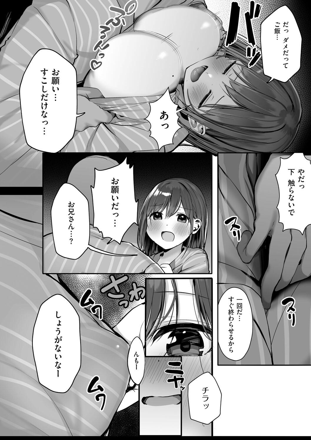 Ano, Mou Ikkai Shimasen ka...? page 90