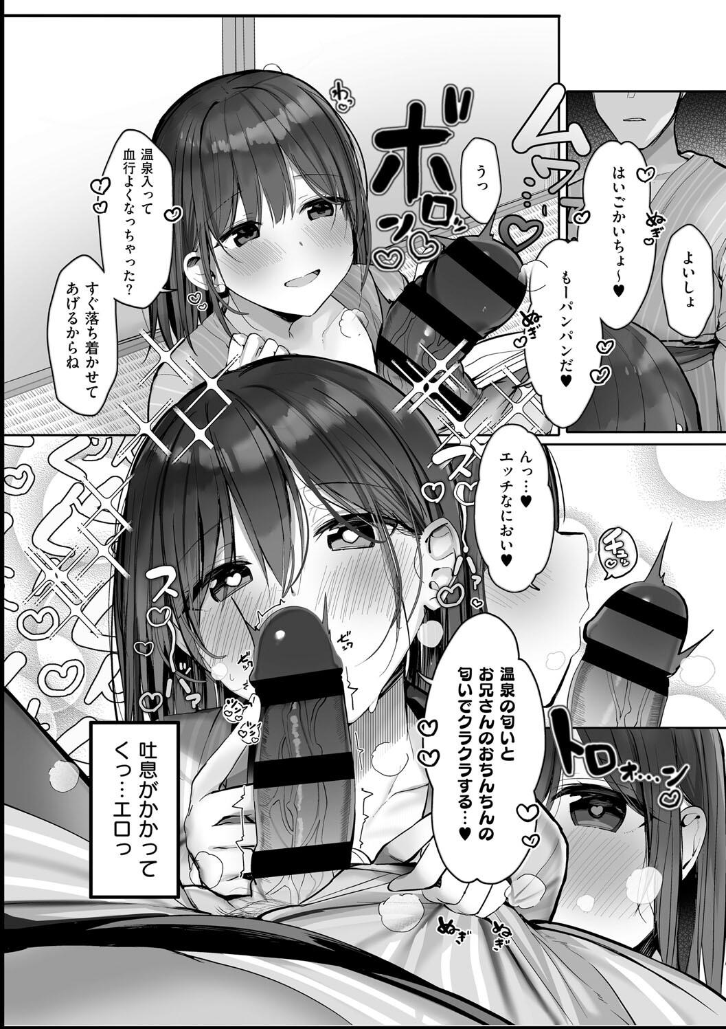 Ano, Mou Ikkai Shimasen ka...? page 92