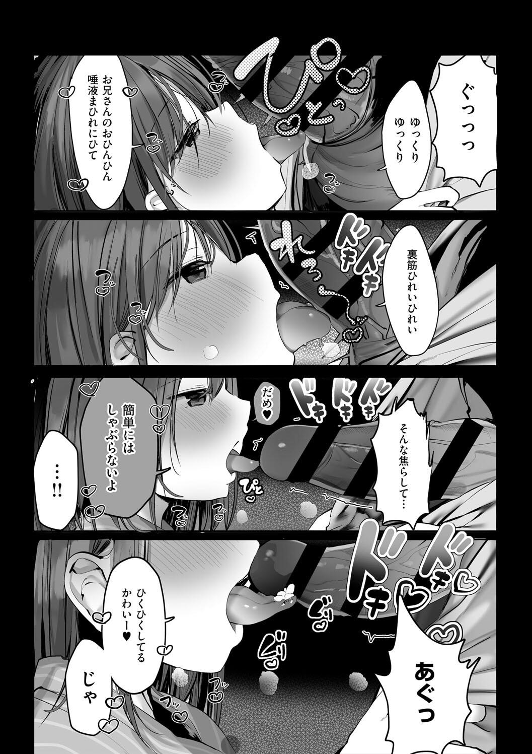 Ano, Mou Ikkai Shimasen ka...? page 93
