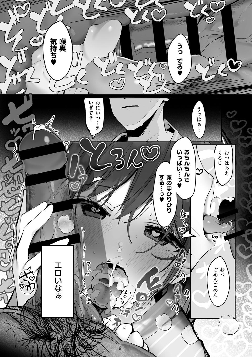Ano, Mou Ikkai Shimasen ka...? page 97