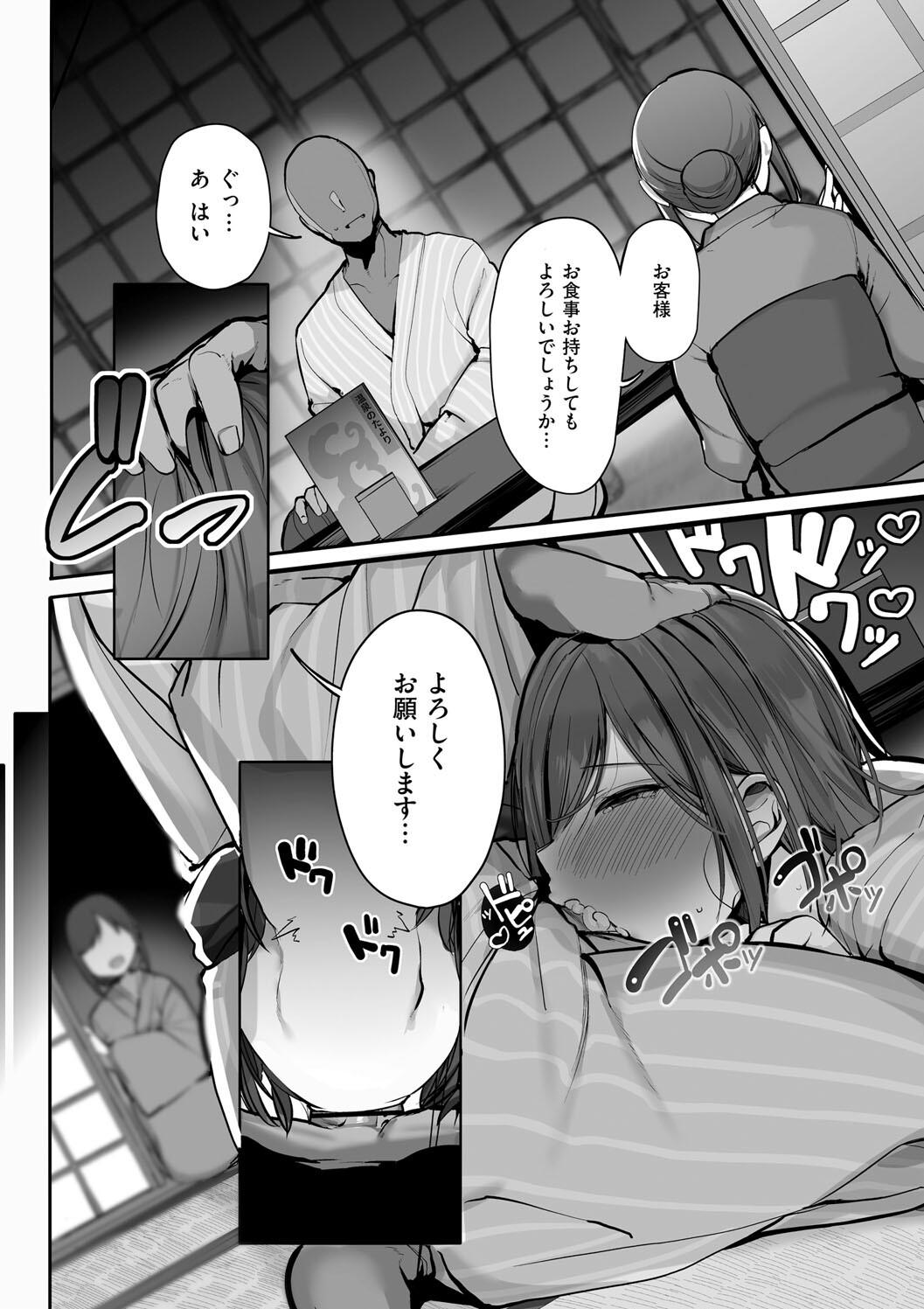 Ano, Mou Ikkai Shimasen ka...? page 99