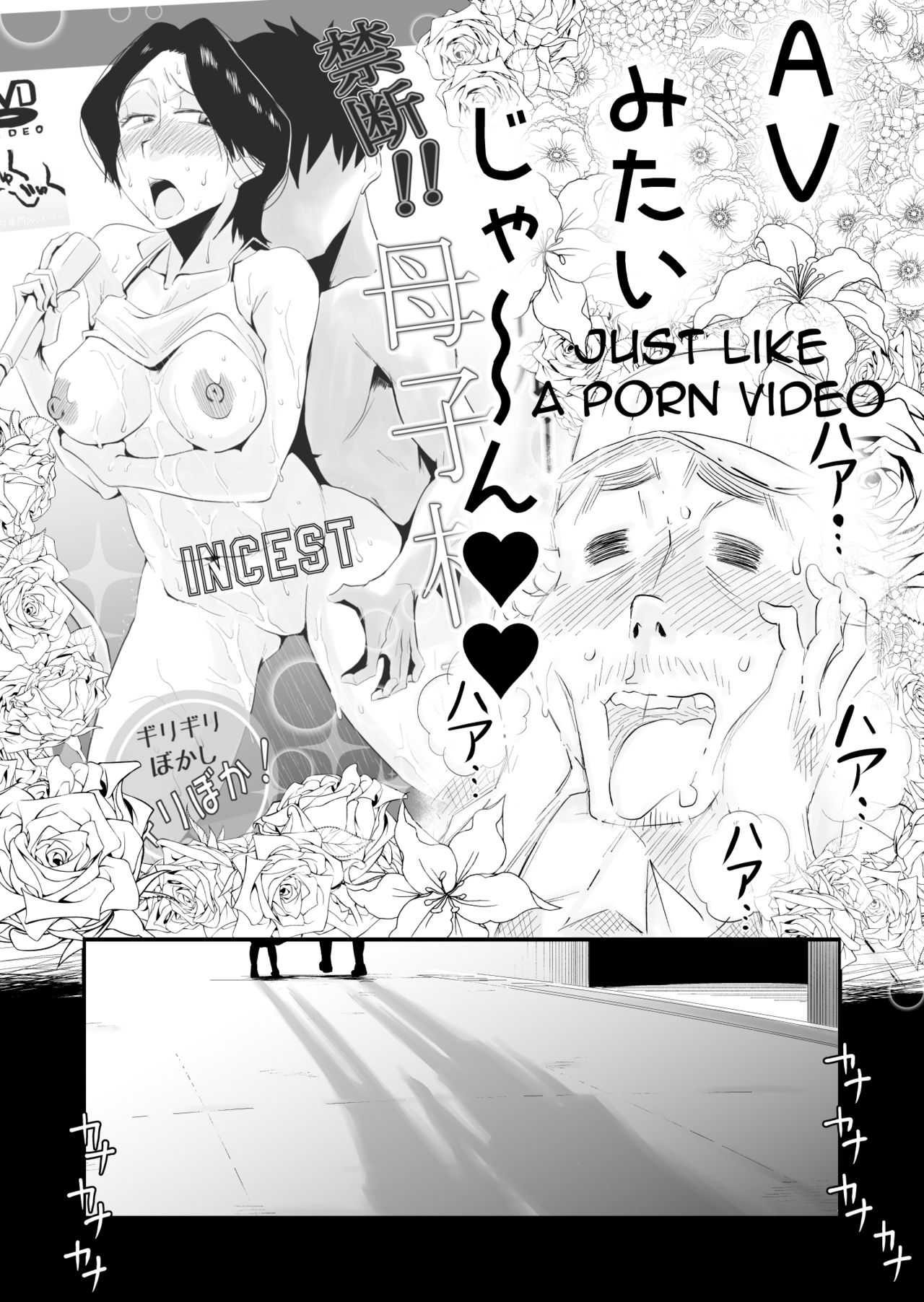Ano! Okaa-san no Shousai ~Shimin Pool Hen~|Oh! Mother's Particulars ~Public Swimming Pool~ page 51