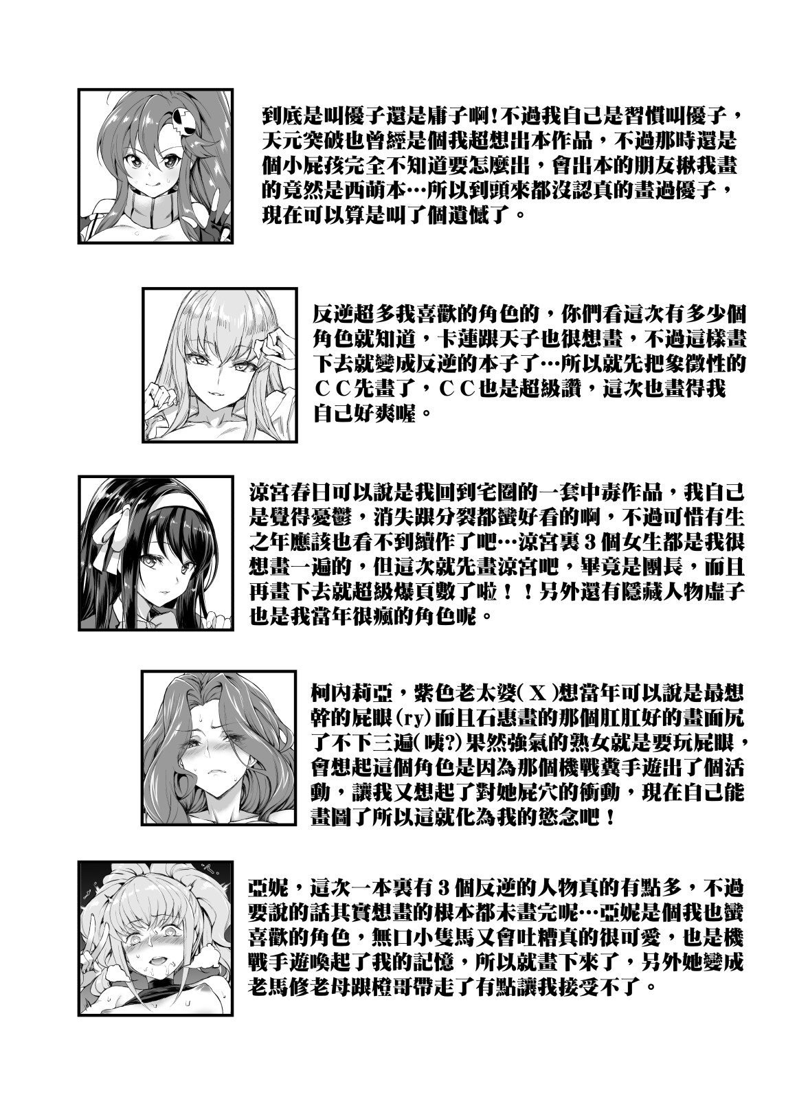 Ano Toki Watashi ga Kakitakatta Onnanoko-tachi 1 page 25