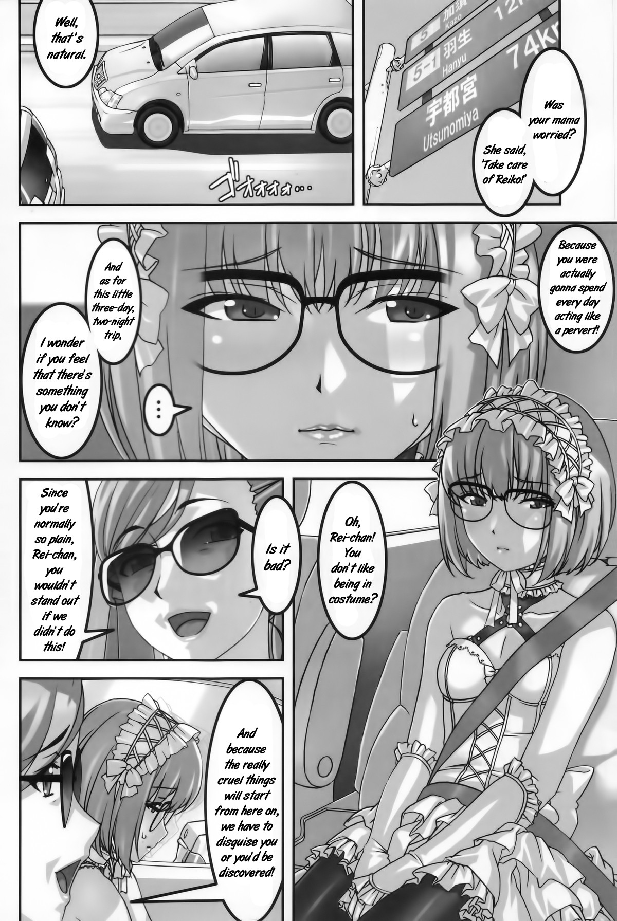 Anoko ga Natsuyasumi ni Ryokou saki de Oshiri no Ana wo Kizetsu suru hodo Naburare tsuzukeru Manga page 3