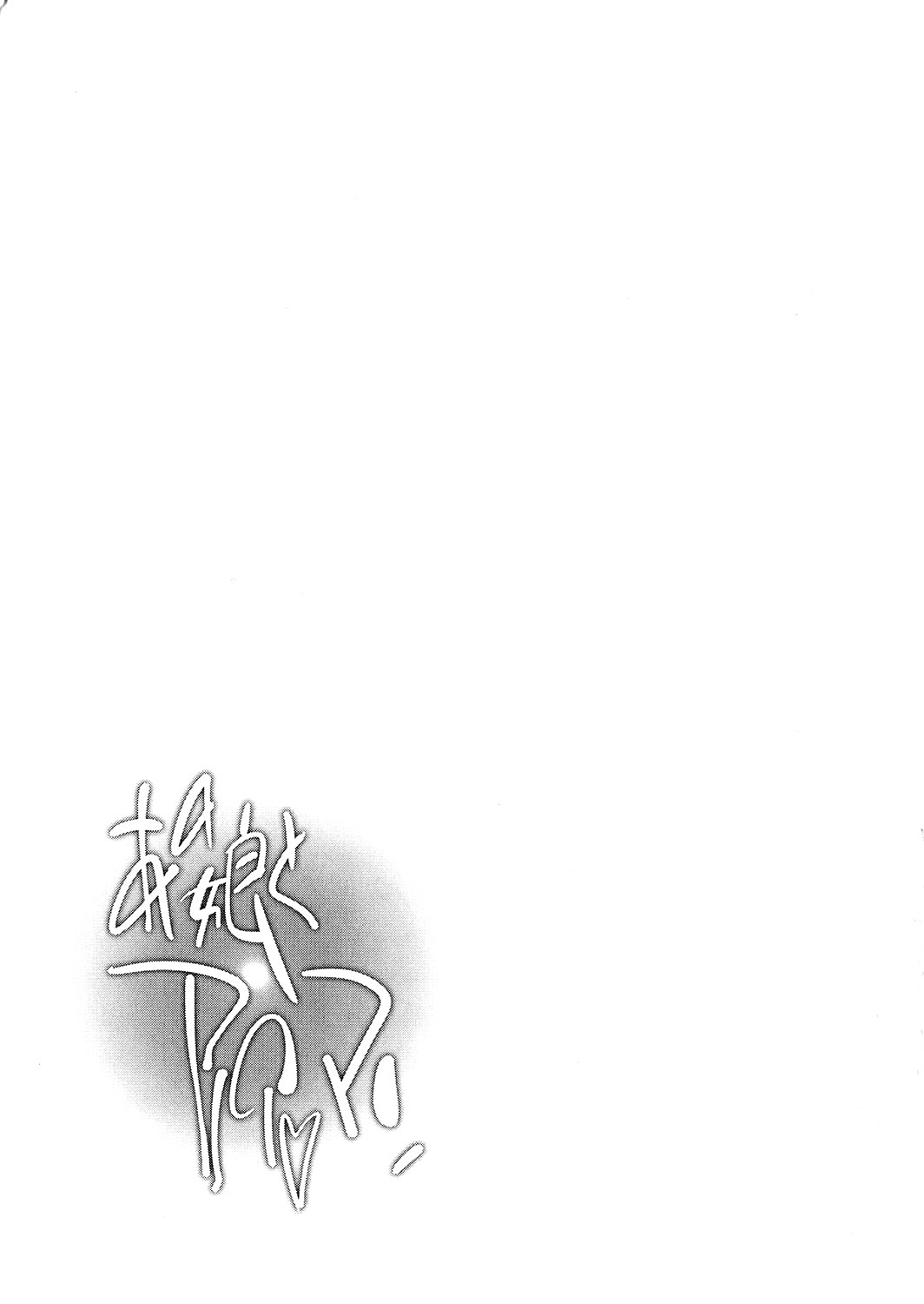 Anoko to Apaman page 193