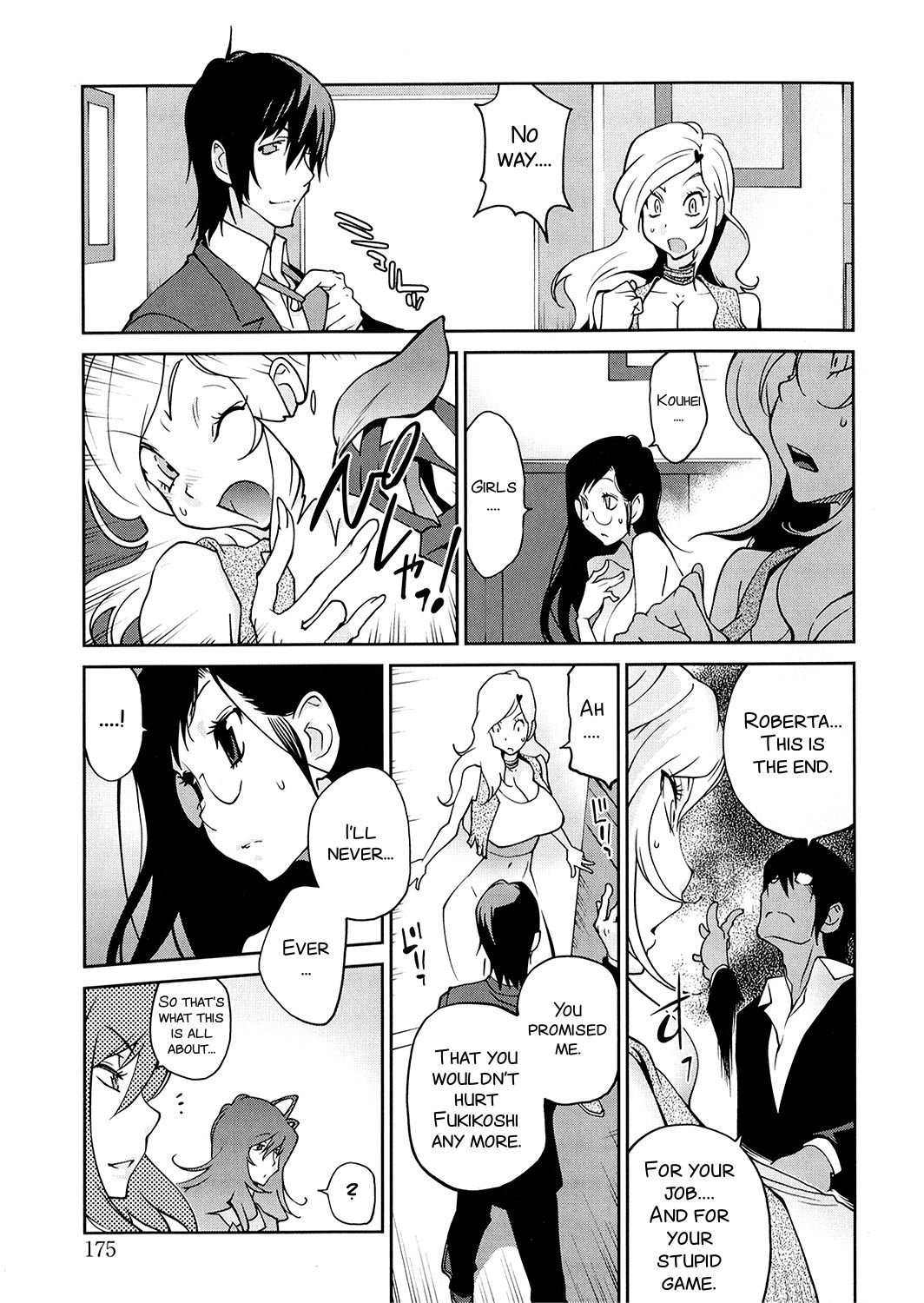 Anoko to Apaman page 172