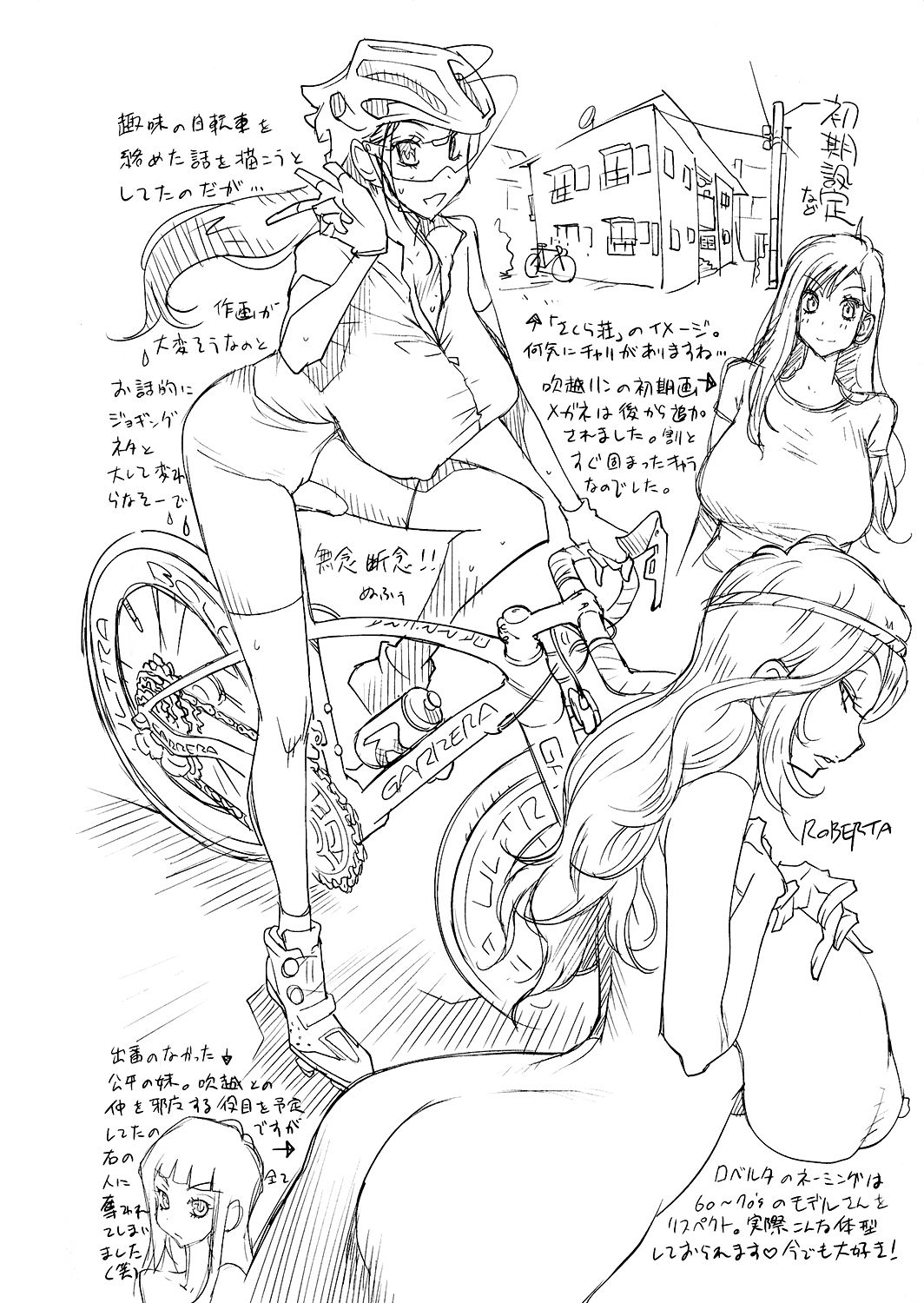 Anoko to Apaman page 193