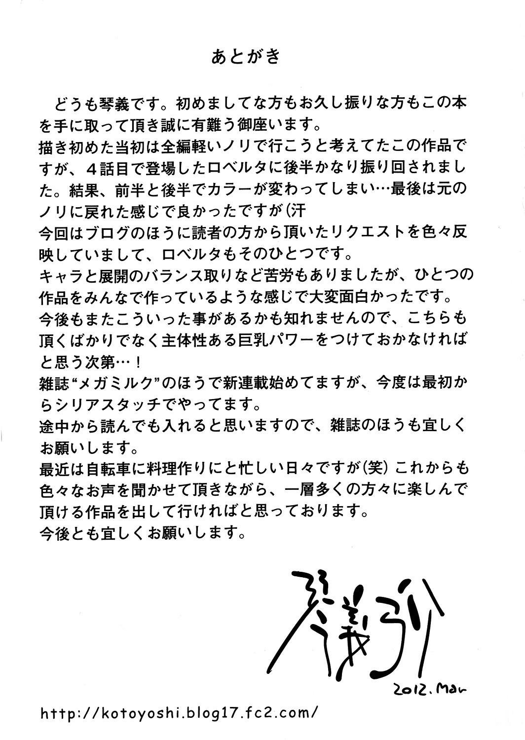 Anoko to Apaman page 194